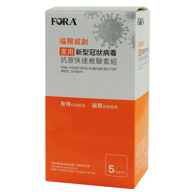 快篩試劑-福爾威創家用型(抗原)(鼻腔) 快速檢驗試劑 (5劑/盒)