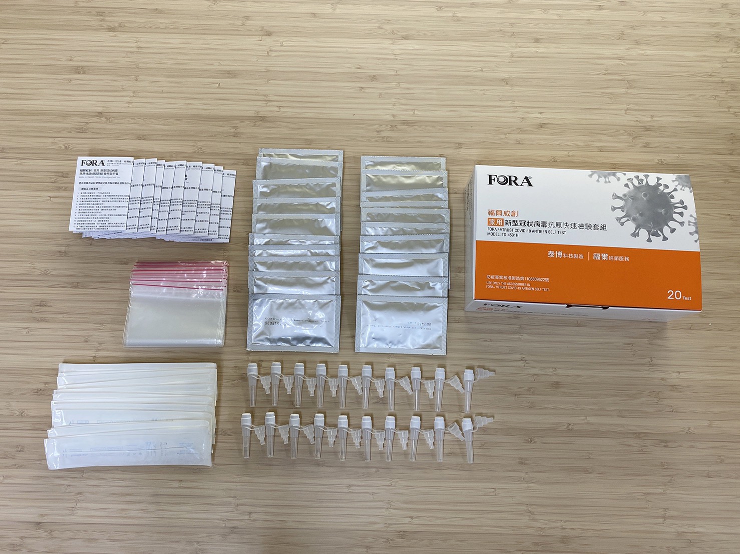 快篩試劑-福爾威創家用型(抗原)(鼻腔) 快速檢驗試劑 (20劑/盒)