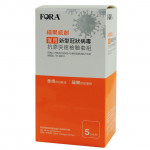 快篩試劑-福爾威創家用型(抗原)(鼻腔) 快速檢驗試劑 (250劑/50盒)(箱)