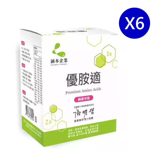 【涵本】優胺適（13gX15包/盒）-6入組