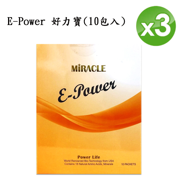 E-Power 好力寶(10包入)-3入組