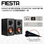 嘉年華【FIESTA】數位混音機+DYNASTAR-100W 擴大機+KLIPSCH R-51M書架型喇叭一對