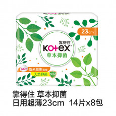 【Kotex 靠得住】草本抑菌衛生棉 日用超薄23cm 14片8包