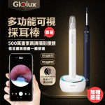 【Glolux】掏耳神器 首創可伸縮式鏡頭 WiFi二合一多功能可視採耳棒(深邃藍)