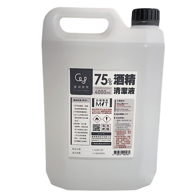 【慶揚】75%酒精清潔液4公升6桶/箱