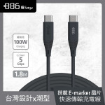 +886 [極Sense] 3.2Gen1 USB-C to USB-C/TypeC  100W PD 快充充電線1.8M(迷霧灰)
