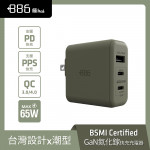 +886 [極Hai] GaN氮化鎵 65W PD 3孔快充充電器(軍綠)