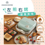 【iNNOHOME】復古三明治機贈鬆餅烤盤SMG001