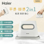 【Haier 海爾】2 in 1迷你蒸氣電熨斗 SI001