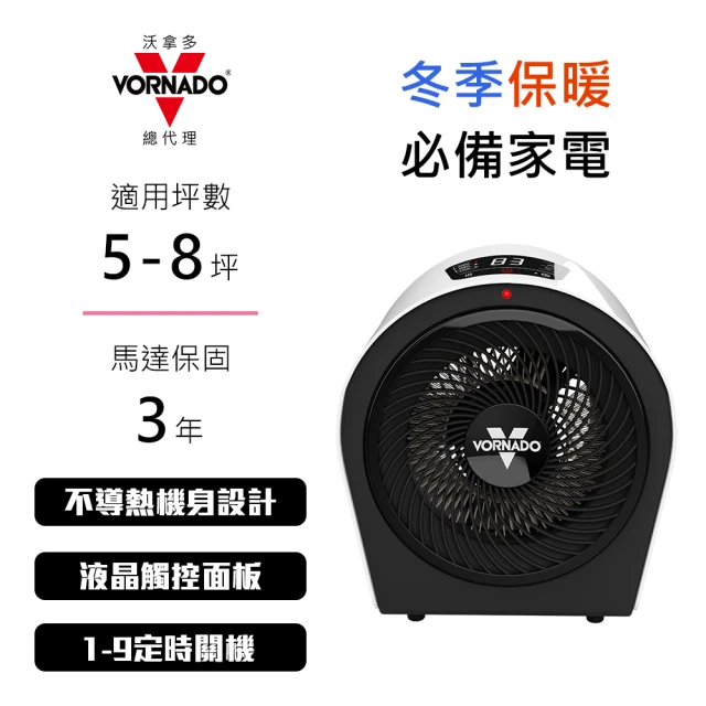 【VORNADO】極速渦流電暖器Velocity 3R