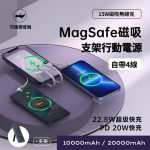【ONAIR】MagSafe磁吸支架10000mAh無線充電 自帶四線行動電源(PD+QC電量顯示)