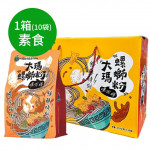 大瑪南洋蔬食純素袋裝螺螄粉279g(全素) 1箱(10袋)