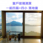家事服務 清潔職人-窗戶玻璃清潔 一...