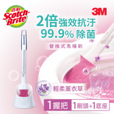 【3M】百利替換式馬桶刷長桿底座組-薰衣草香氛(1長柄+1刷頭+1底座)