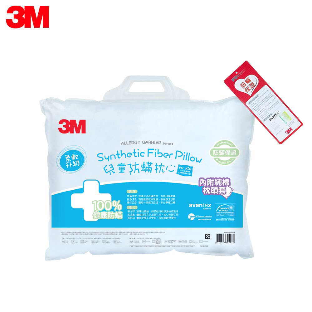 【3M】Filtrete大童防螨枕心(9-13歲適用) -內附純棉枕頭套