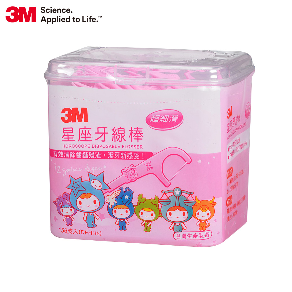 【3M】星座牙線棒-DFHH5-盒裝-156支入