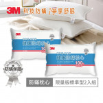 【3M】Filtrete防螨枕心- ...