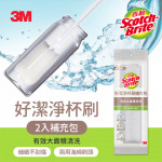 【3M】百利好潔淨抗菌杯刷補充包-2入