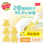 【3M】百利替換式馬桶刷補充包-除菌抗汙型-香檸香氛(5刷頭)