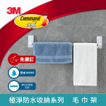 【3M】17730 無痕極淨防水-毛...