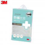 【3M】新絲舒眠 防蟎枕套