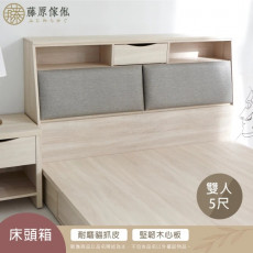 【藤原傢俬】愛麗絲單抽貓抓皮收納床頭箱雙人5尺(不含床架)