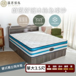【藤原傢俬】蔚藍舒適冰絲急凍沙硬式獨立筒床墊3.5尺單人加大(買就送床包含枕套)