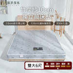 【藤原傢俬】竹炭...