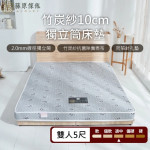 【藤原傢俬】竹炭...
