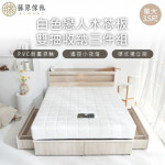【藤原傢俬】白色戀人木芯板收納空間床組-雙抽3.5尺單人加大(床頭+床架+床墊+雙抽屜)