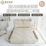 【藤原傢俬】白梧桐雙USB貓抓皮收納空間床組-雙抽5尺雙人(雙USB貓抓床頭+收納空間床底+抽屜X2)