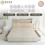 【藤原傢俬】白色...