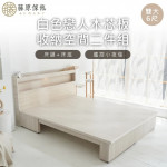 【藤原傢俬】白色...