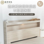 【藤原傢俬】遙控/觸控燈附插座木芯板床頭5尺雙人(不含床底/架)