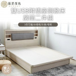【藤原傢俬】雙USB附插座/燈二件式...