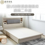 【藤原傢俬】雙USB附插座/燈二件式...