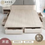 【藤原傢俬】愛麗...