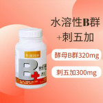 【花菓蒓萃】水溶性B群+刺五加 錠劑...
