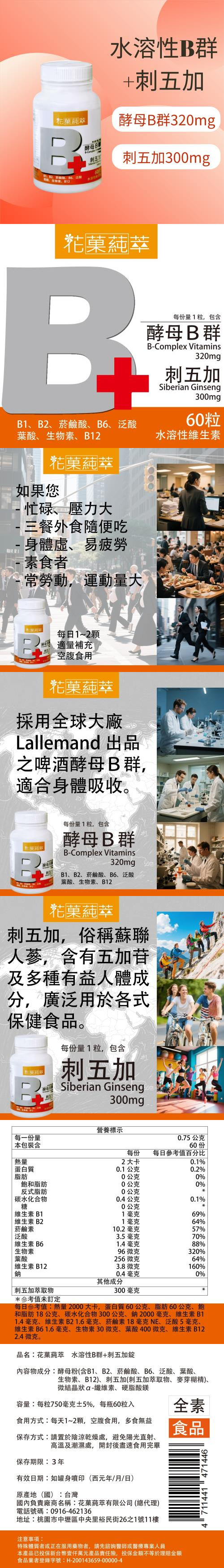 商品簡介