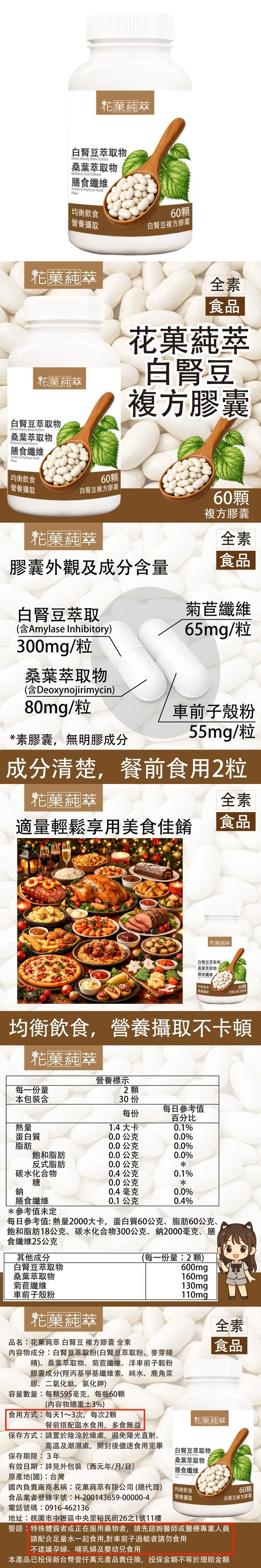 商品簡介