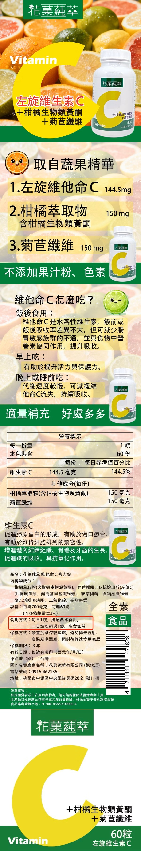 商品簡介