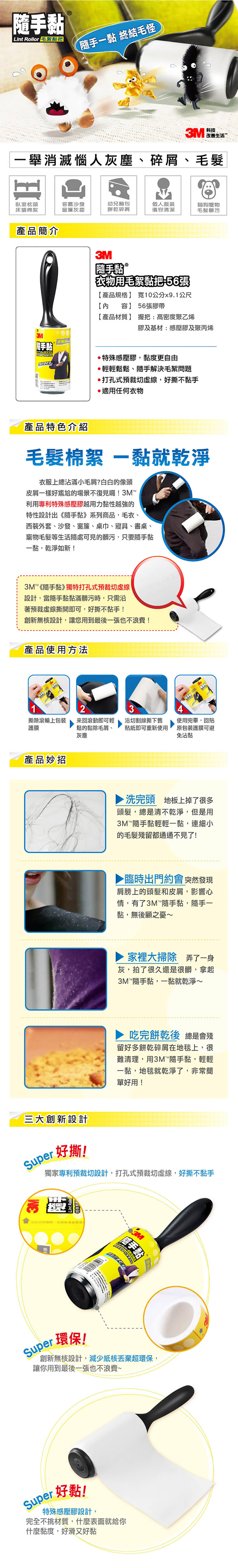 商品簡介