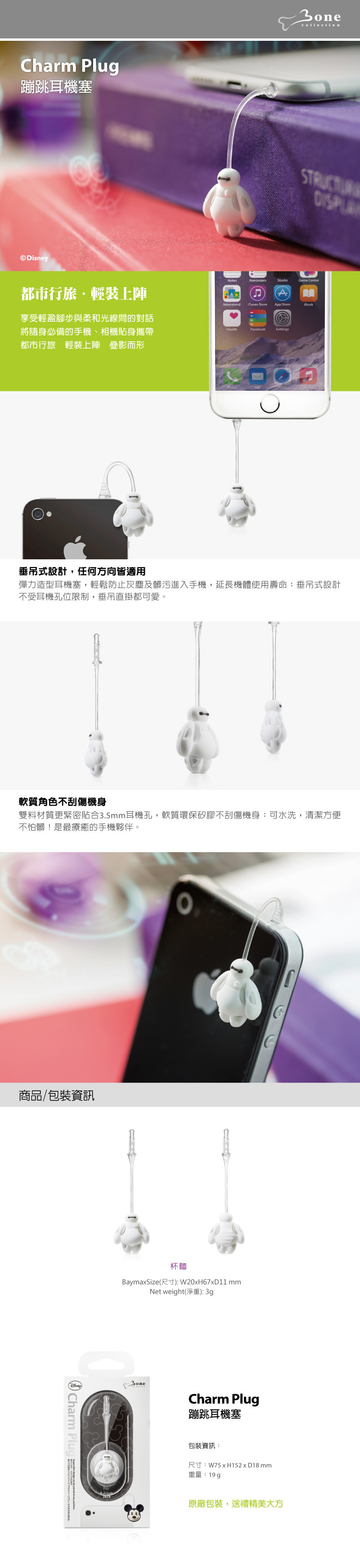 商品簡介