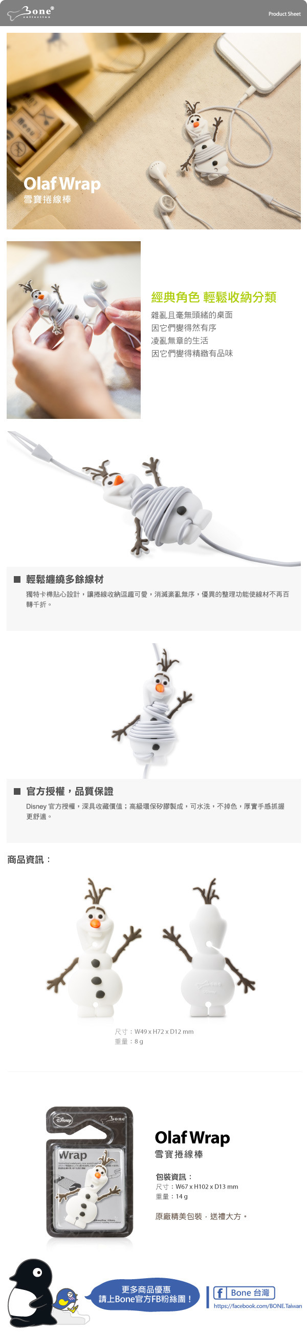 商品簡介